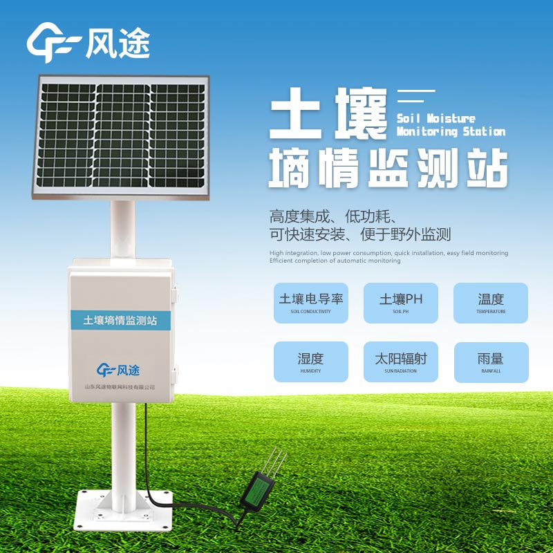 墑情自動監測設備好用嗎？
