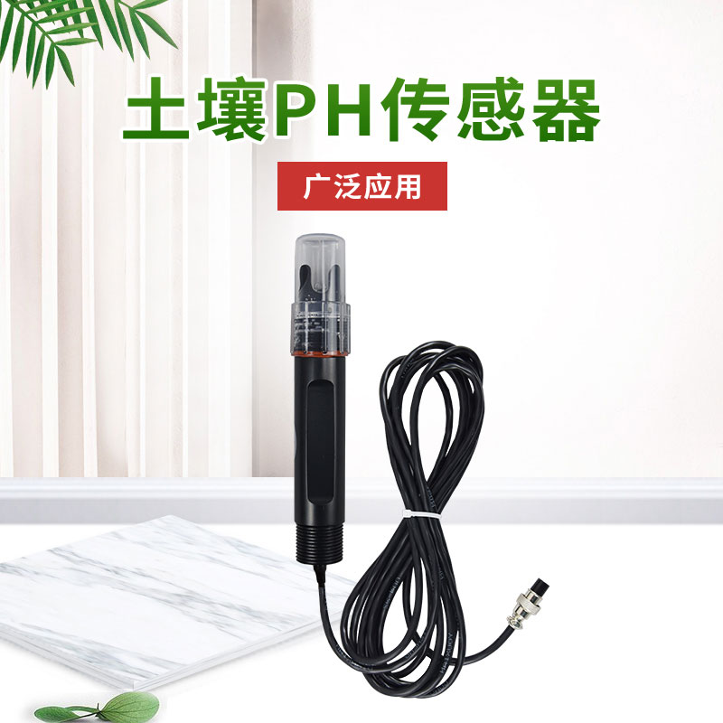 土壤PH測(cè)試儀的主要用途以及它帶來的好處
