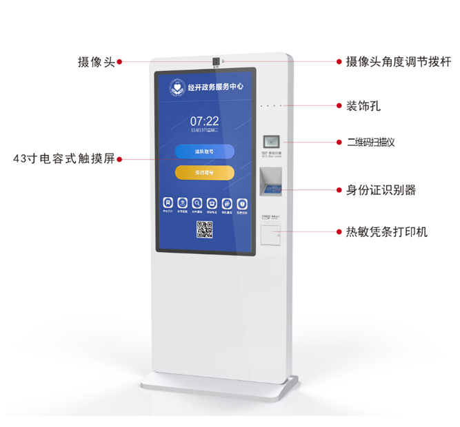 排隊機