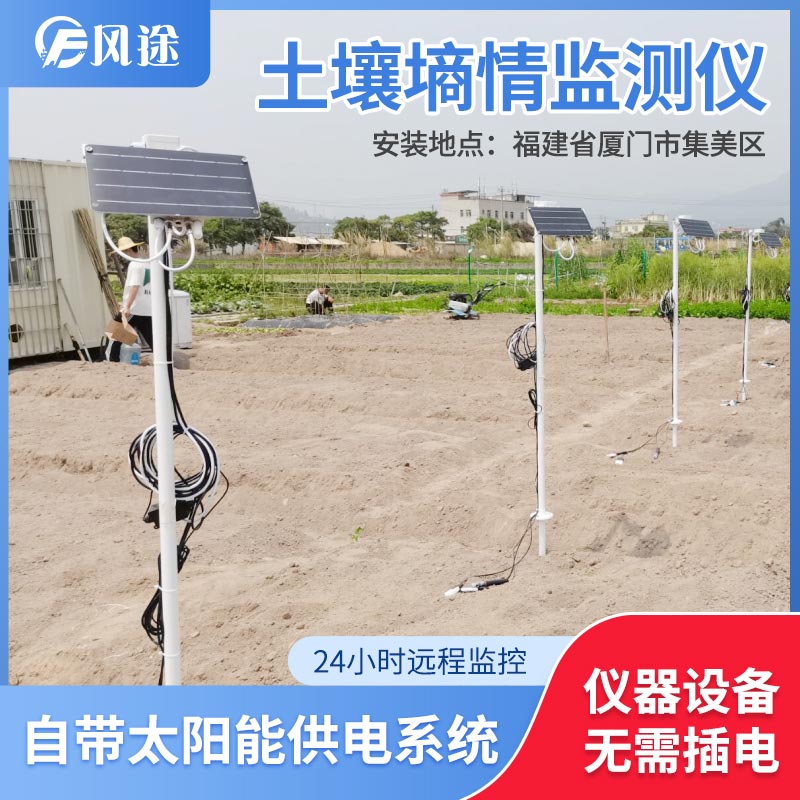 土壤管式土壤水分監(jiān)測儀有什么用？