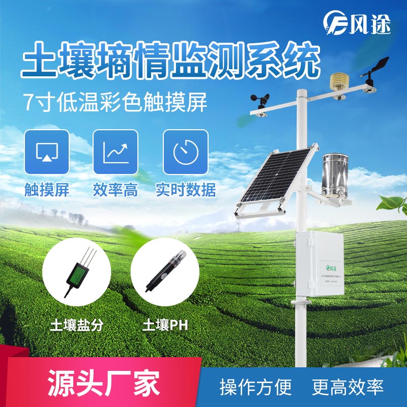 土壤水分快速測定儀，土壤含水量檢測儀